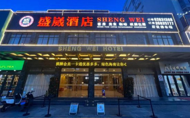 Qionghai Shengwei Hotel (Yinhai Road Branch)