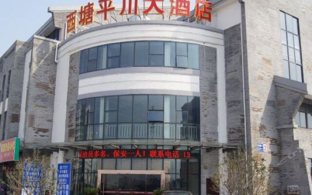 Xitang Hirakawa Hotel