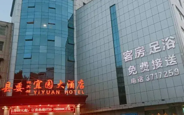 Yizhang Yiyuan Hotel