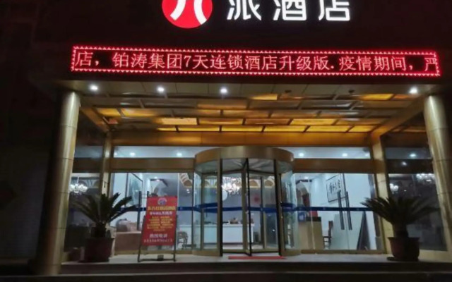 Yun'an Hotel (Xinyuan Plaza Branch)
