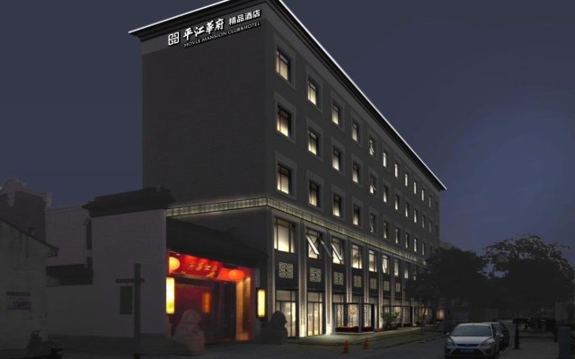 Hovle Mansion Club Hotel - Suzhou