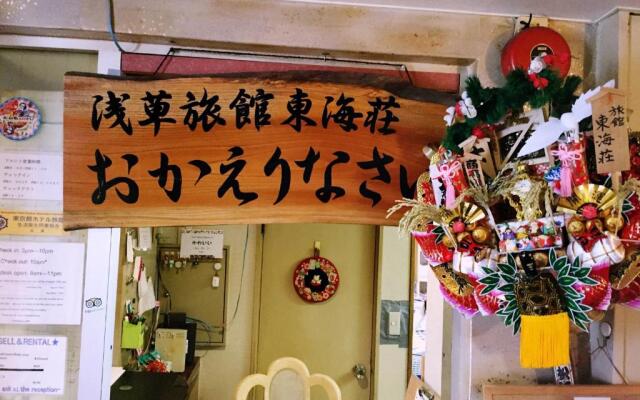 Asakusa Ryokan Toukaisou