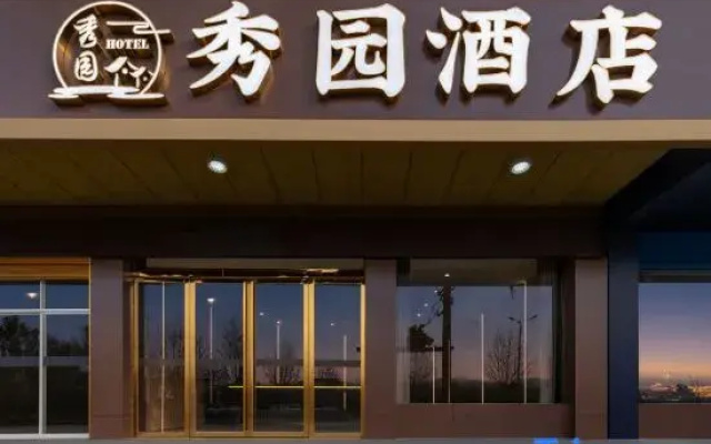 Xiuyuan Hotel(Hongsu Road Liaocheng High School Store)