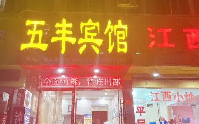 Wu Feng Hotel