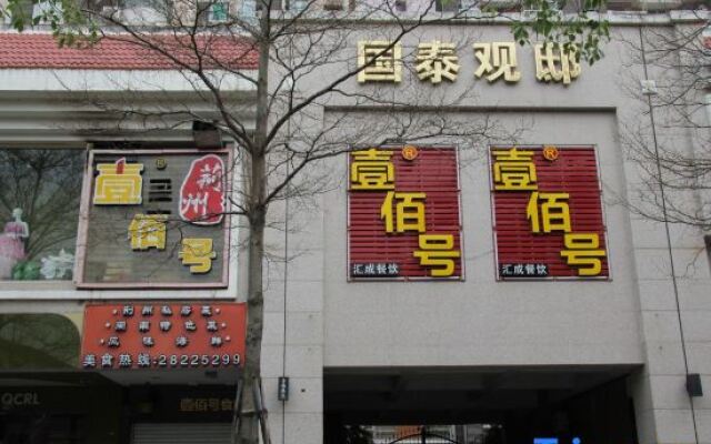 Huangsheng Hotel (Quanzhou Food Street)