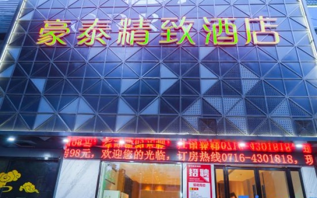 Haotai Hotel (Jingzhou Beijing Road Wushang Supermarket) – Exterior – Jingzhou