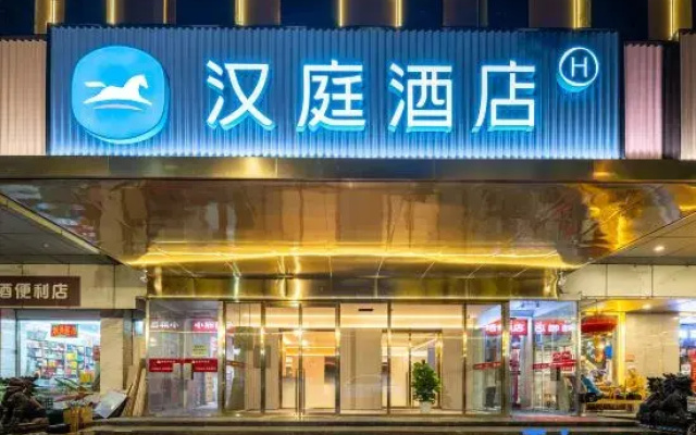 HanTing Hotel (Beijing Qianmen Tiantan North Gate)