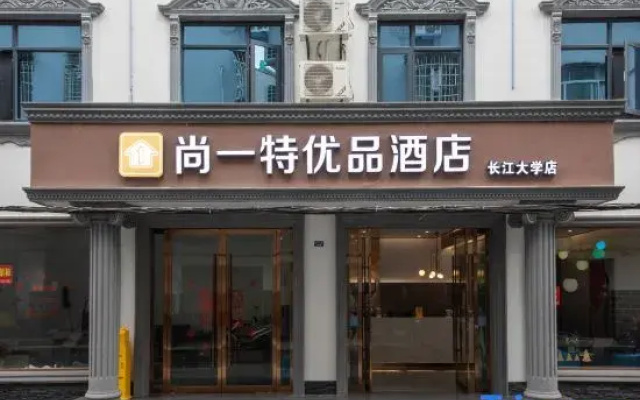 SET Youpin Hotel (Changjiang University)