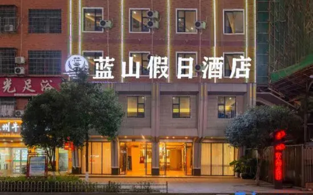 Holiday Inn Lanshan New World