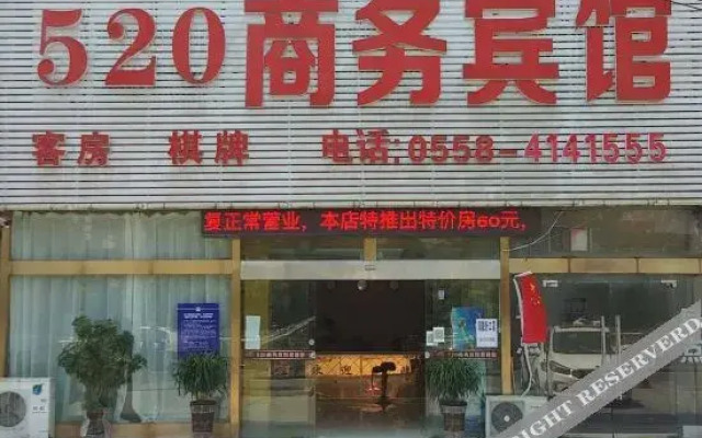 Yingshang 520 Hotel