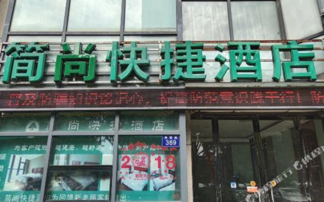 Jiaxing jian shang boutique hotel