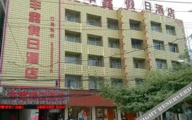 Jielin Fengxin Hotel (Liuzhi Tuanjie Road store)