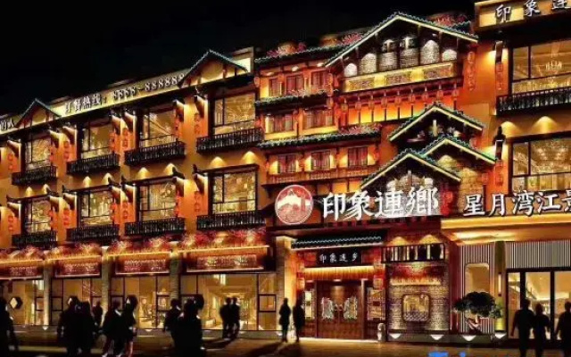 Xingyuewan Hotel