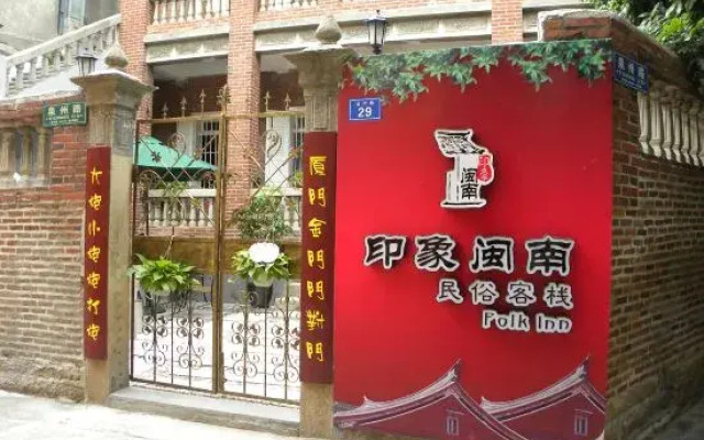 Yinxiang Minnan Hotel