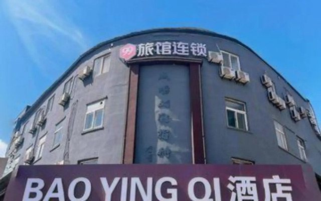 99 Inn Chain (Qingdao Chengyang Railway Station)