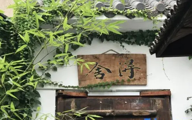 Shaoxing Baozong Jingshe Homestay