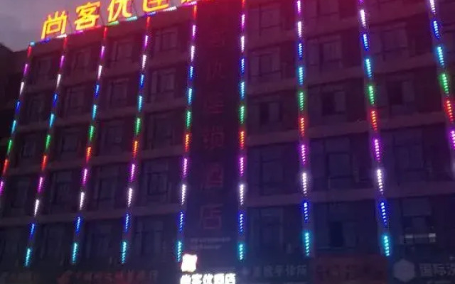 Shankee Hotel (Changxing Qingfangcheng)