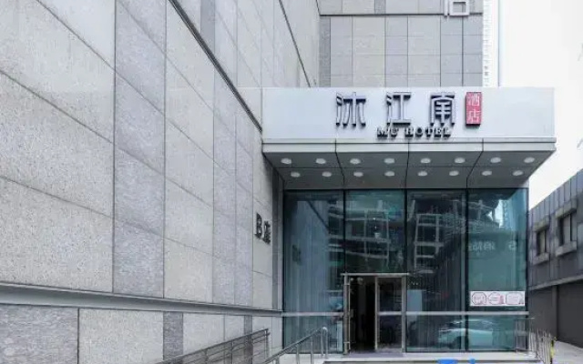 Mujiangnan Hotel (Nanjing Xinjiekou Subway Station Friendship Square)