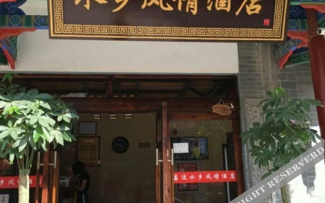 Shuixiang Fengqing Hotel