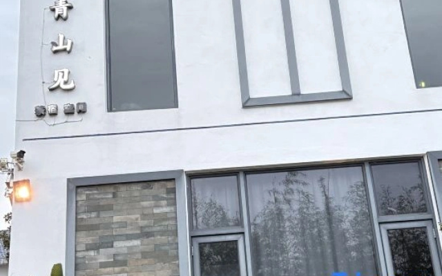 Wuyishan Qingshanjian Holiday Villa