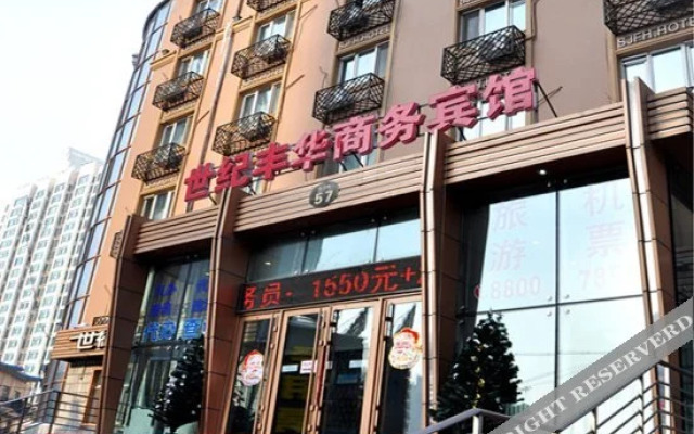 Shiji Fenghua Hotel