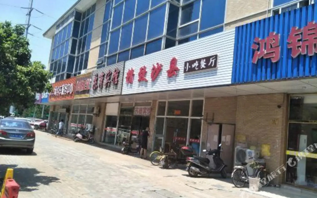 Hongjin Hotel