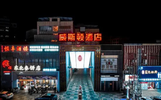 Weston Hotel（Huizhou North Station Store) – Exterior – Huizhou