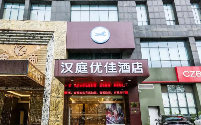 Hanting Premium Hotel Hangzhou Linping Yintai City Metro Station