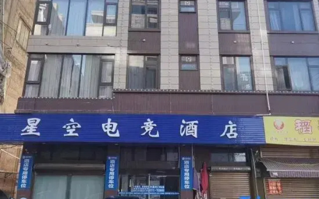 Star Sky Esports Hostel