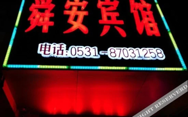 Shun'an Hotel Jinan Jingerwei 5th Shop