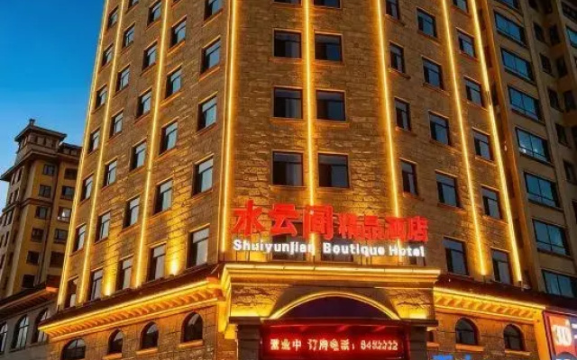 Sun Wushui Yunjian Boutique Hotel