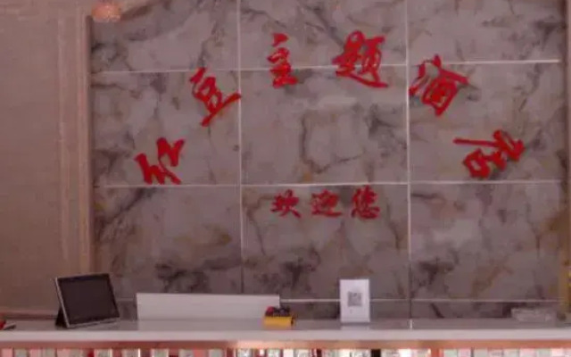 Xinzheng Hongdou Theme Hotel