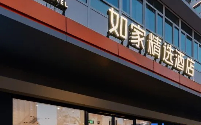 Homeinn Plus Hotel (Xujiahui Shanghai Stadium Subway Station)