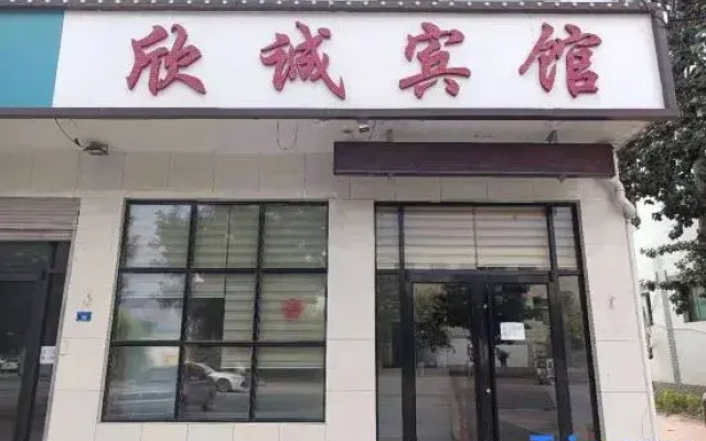 Zhengding Xincheng Hotel