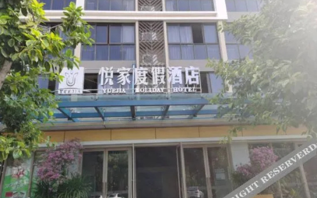 Yuejia Holiday Hotel (Yalong Bay Hehong Holiday Sunshine Branch)