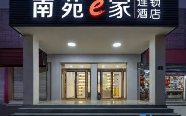 NANYUAN INN Chain Hotel (Gulou)