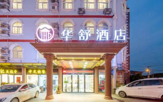 Huashu Hotel (Jiuxin Highway, Songjiang Caohejing Development Zone)