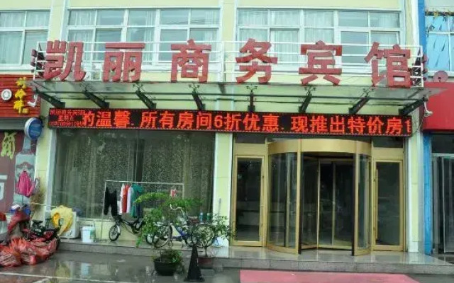 Linyi Kaili Business Hotel