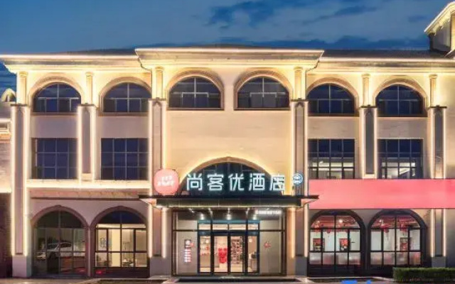 Shankee Hotel (Datong South Railway Station Fantawild Adventure)