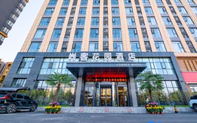 Shangke Garden Hotel (Luohe High-speed Railway West Station Branch)