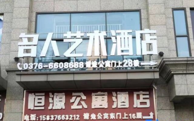 Xinyang Celebrity Art Hotel