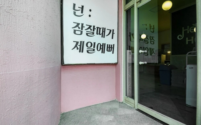 Damyang Healing