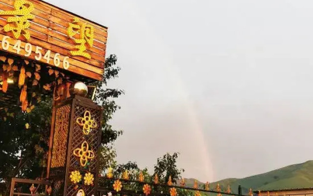 Nalati Wangjingyuan Inn