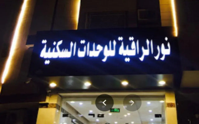 Noor AlRaqia
