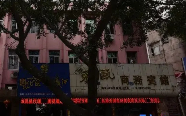 Rui'an Dong'ou Business Hotel