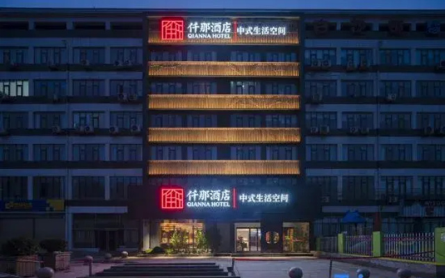 QIANNA HOTEL (Zhengzhou Shangdu Road Fangte Branch)