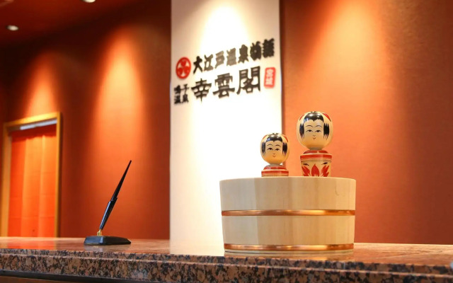 Ooedo Onsen Monogatari Kounkaku