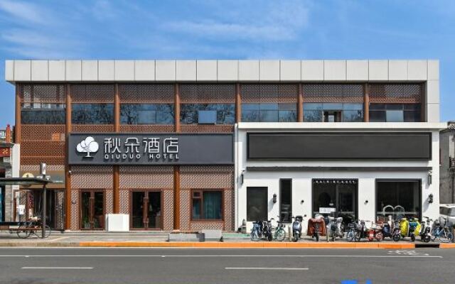 Qiuduo Hotel (Beijing Wangfujing Nanluoguxiang Branch)