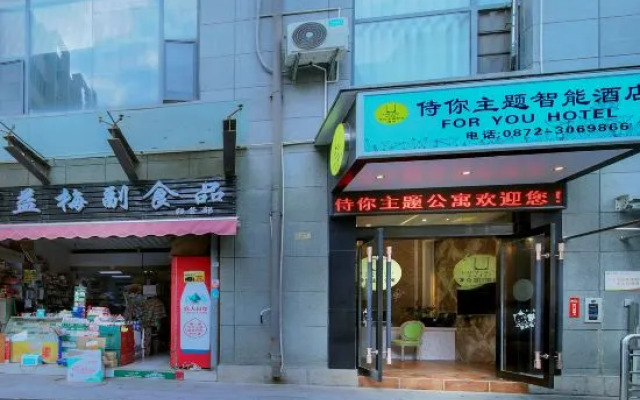 Shiyou Theme Smart Apartment (Dali Railway Station)