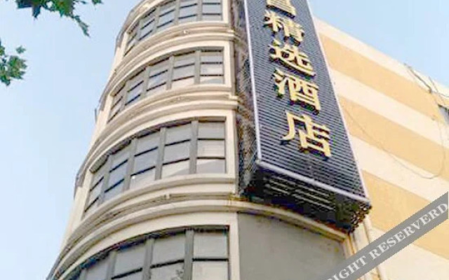 Yiju Hotel (Shanghai Chest Hospital Branch)